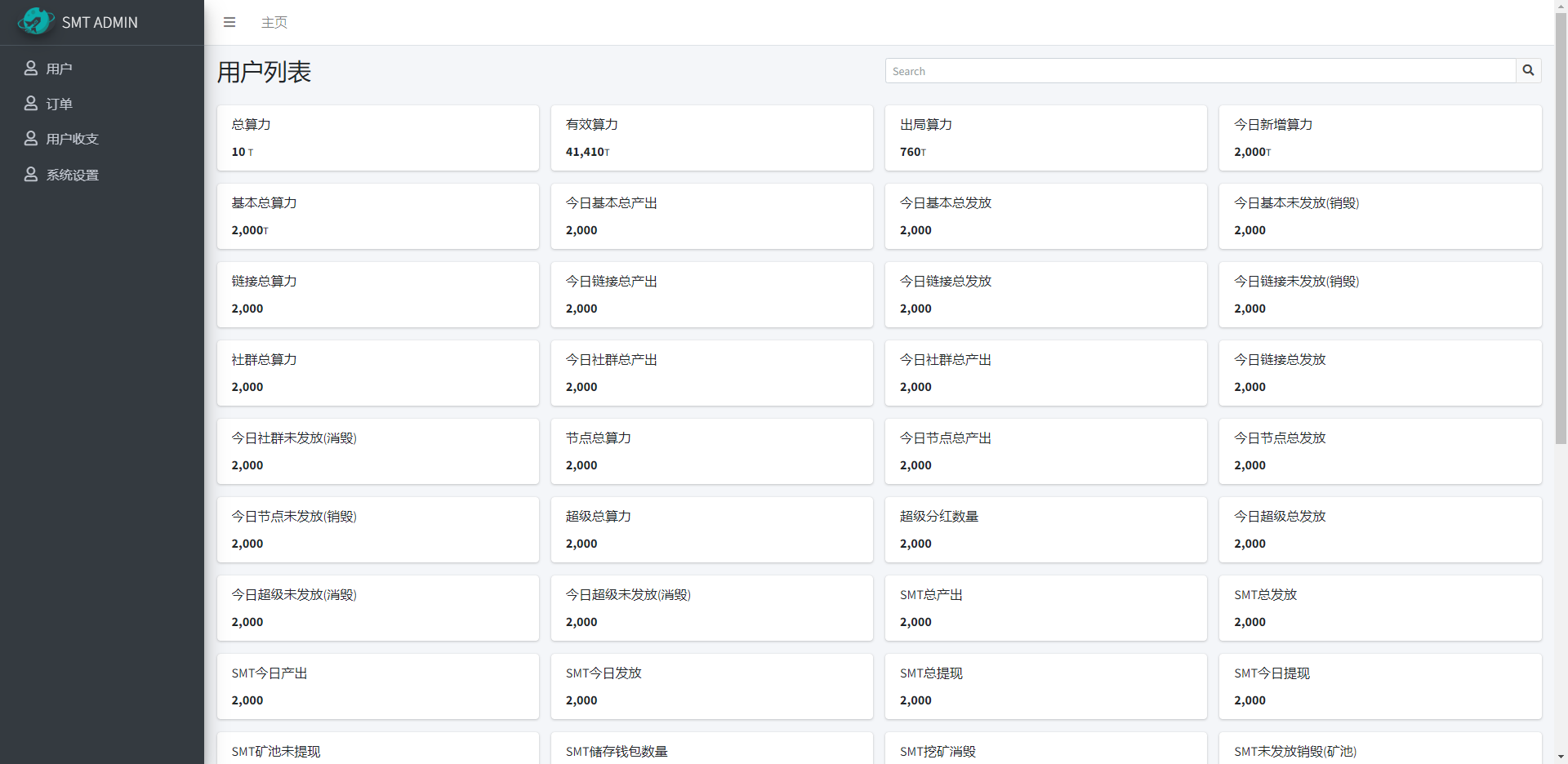 双语言合约挖矿/RNB质押挖矿/区块链算力矿机/前端uinapp393-17