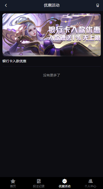 电竞赛事盘系统/电竞赛事投注竞猜源码/LOL/王者/Dota游戏下注526-10