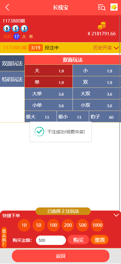 二开版28系统/幸运28源码/机器人/房间限制/预设开奖456-5