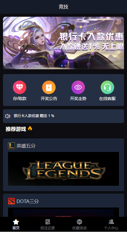 电竞赛事盘系统/电竞赛事投注竞猜源码/LOL/王者/Dota游戏下注526-2