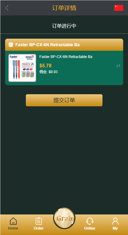 新版多语言刷单系统/刷单抢单源码/叠加组/订单自动匹配系统523-7