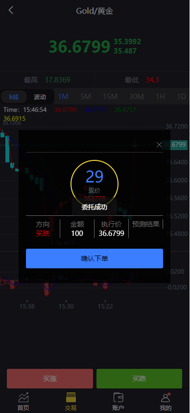 uinapp版微交易系统/贵金属交易平台/定制版微盘源码459-7