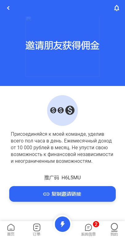 二开版海外抢单刷单系统/订单自动匹配系统/叠加组/入职生成486-13