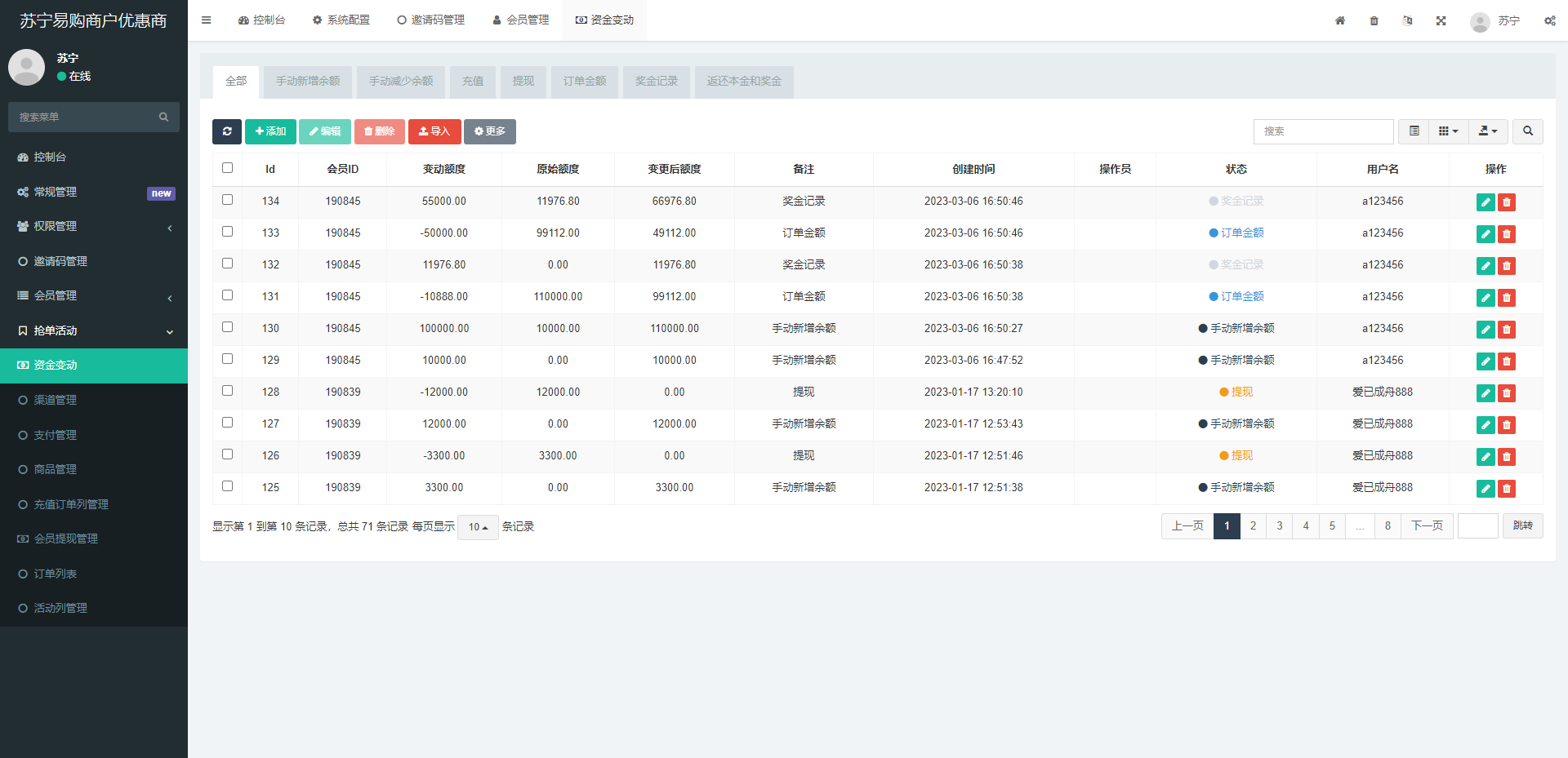 全新开发苏宁易购优惠卷投资系统/奢饰品投资理财482-12