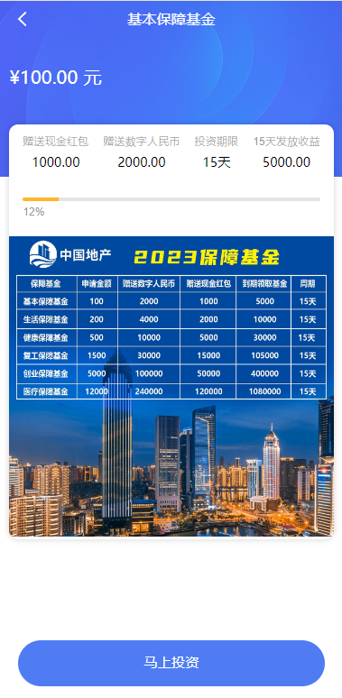 新版UI新能源投资理财系统/I新能源资金盘/投资理财源码477-6