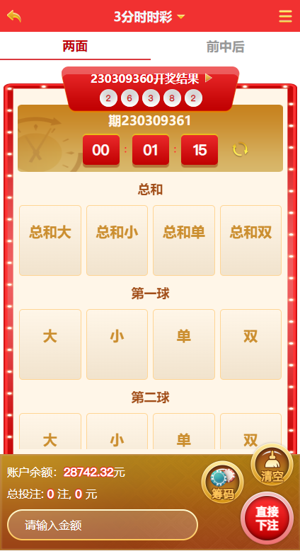 越南cp系统/越南菜源码/预设开奖/前端uinapp/前后端分离495-5