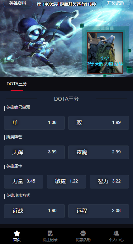 电竞赛事盘系统/电竞赛事投注竞猜源码/LOL/王者/Dota游戏下注526-8