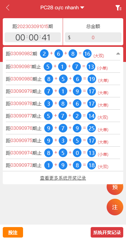 多套定制版海外cp系统/快3/PC28系统/预设开奖/前后端分离494-8