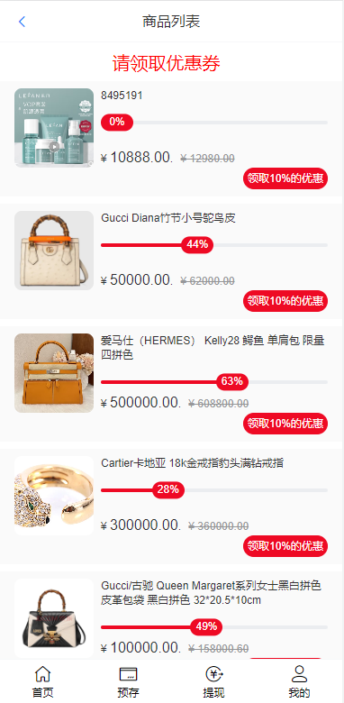 全新开发苏宁易购优惠卷投资系统/奢饰品投资理财482-3