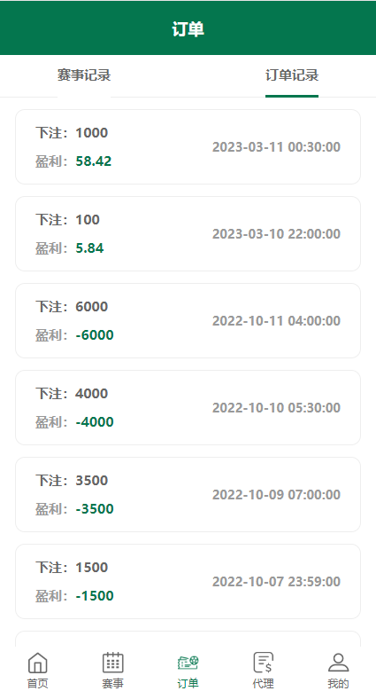 绿色版反波胆系统/反波胆源码/足球下注系统500-6