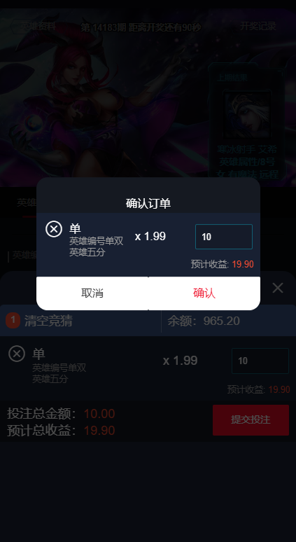 电竞赛事盘系统/电竞赛事投注竞猜源码/LOL/王者/Dota游戏下注526-6