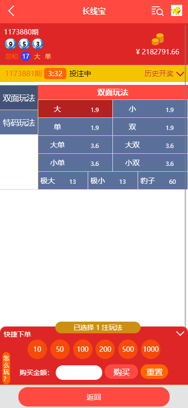 二开版28系统/幸运28源码/机器人/房间限制/预设开奖456-4