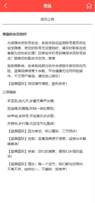 二开版28系统/幸运28源码/机器人/房间限制/预设开奖456-8