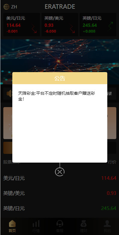 多语言微交易系统/外汇虚拟币贵金属微盘源码/新增群控单控/前端vue444-1