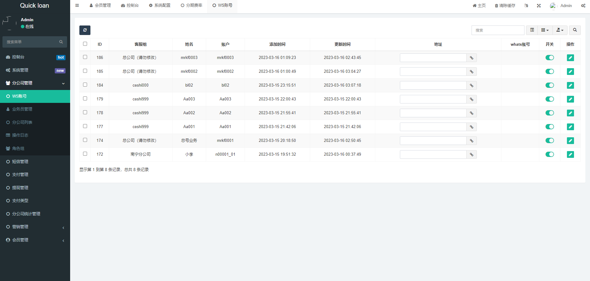 新版海外小额贷款系统/套路贷系统/海外合同贷款源码513-15