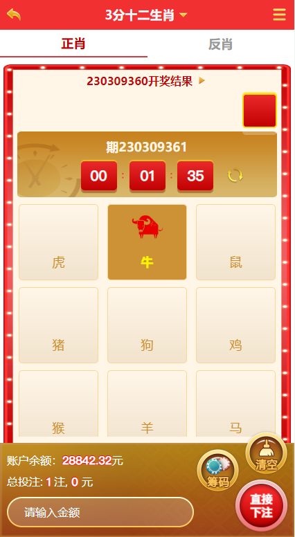 越南cp系统/越南菜源码/预设开奖/前端uinapp/前后端分离495-4