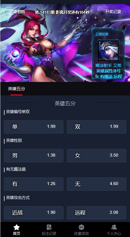 电竞赛事盘系统/电竞赛事投注竞猜源码/LOL/王者/Dota游戏下注526-4