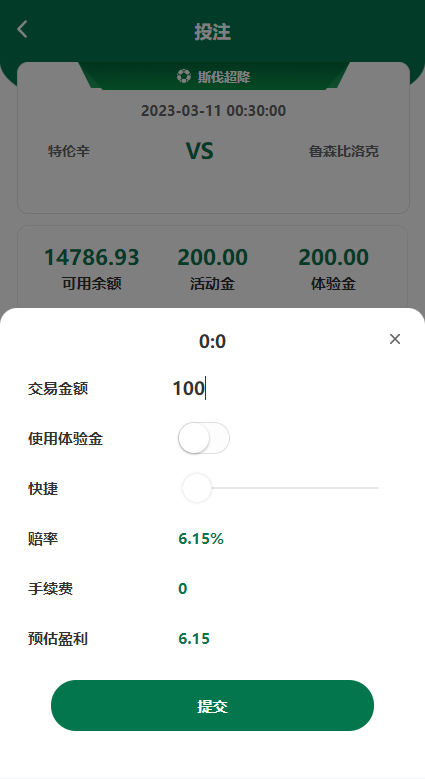 绿色版反波胆系统/反波胆源码/足球下注系统500-5