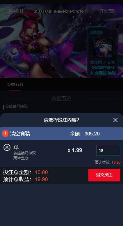 电竞赛事盘系统/电竞赛事投注竞猜源码/LOL/王者/Dota游戏下注526-5