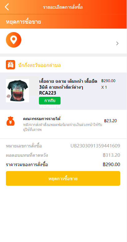 定制版泰国商城刷单返利系统/海外抢单刷单系统493-6