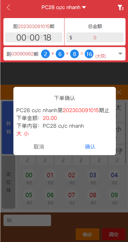 多套定制版海外cp系统/快3/PC28系统/预设开奖/前后端分离494-10