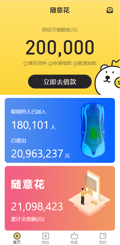 小额贷款系统/套路贷源码/合同贷款源码473-1