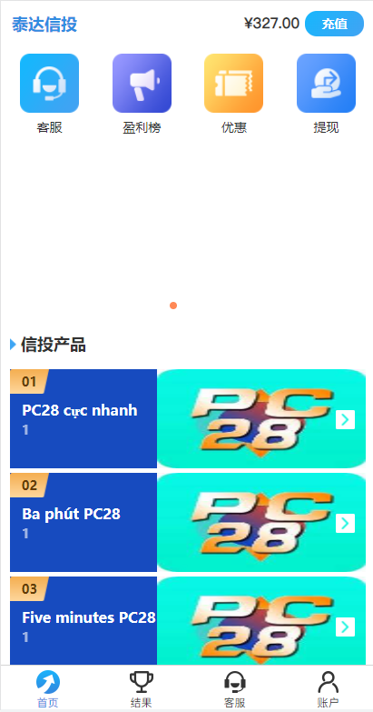 多套定制版海外cp系统/快3/PC28系统/预设开奖/前后端分离494-13