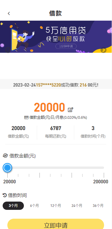 二开版UI小额贷款系统/贷款平台源码/套路贷源码474-二妹源码