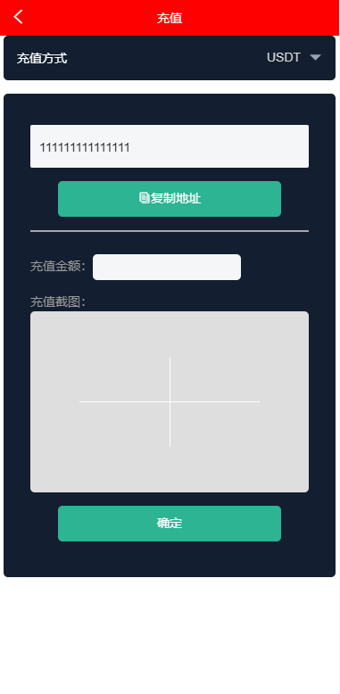 多语言海外伪交易所系统/期货虚拟币微盘源码/微交易源码470-10