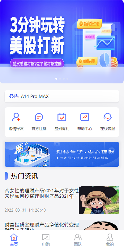 新版基金理财系统/基金申购投资系统/前端vue597-1