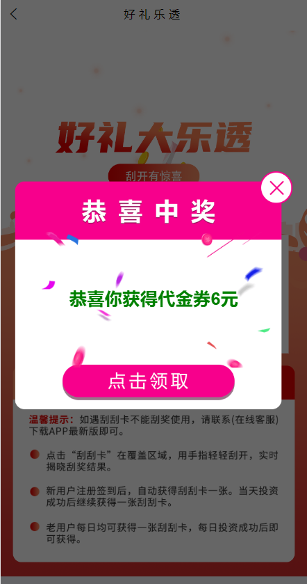 产品项目投资系统/理财投资众筹源码/前端uniapp542-11