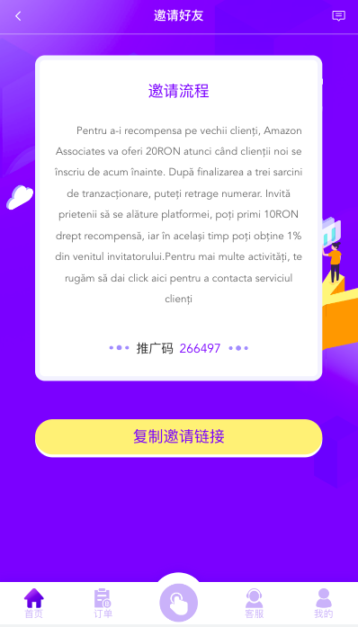 多语言海外抢单刷单源码/打针/叠加组//前端vue/订单自动匹配系统578-14