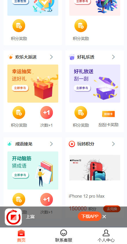 产品项目投资系统/理财投资众筹源码/前端uniapp542-二妹源码