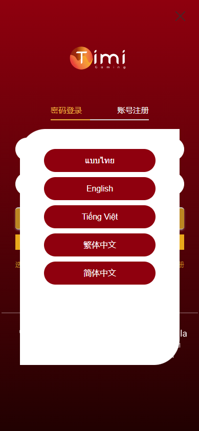 多语言28游戏系统/海外彩票cp游戏/预设开奖609-二妹源码