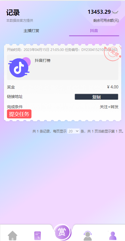 定制版抖音刷单系统/抖音抢单刷单源码/手动自动抢单544-8