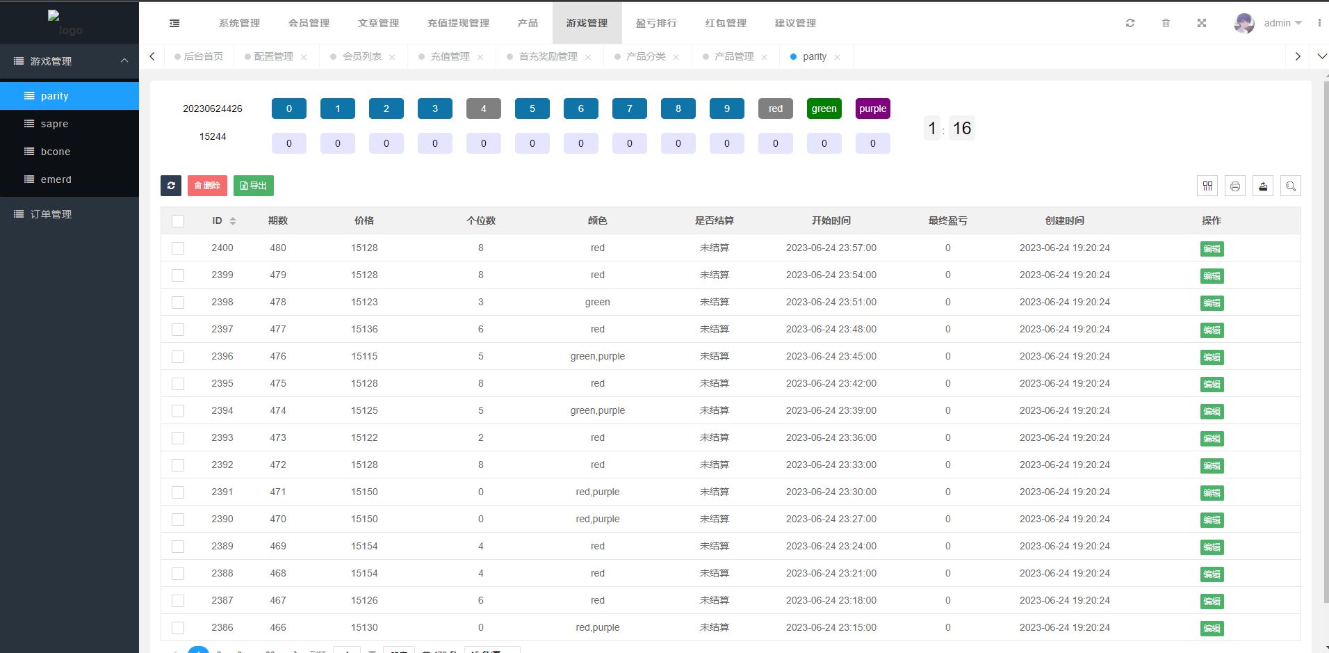 vue版印度红绿灯系统/印度cp系统/三级分销587-15