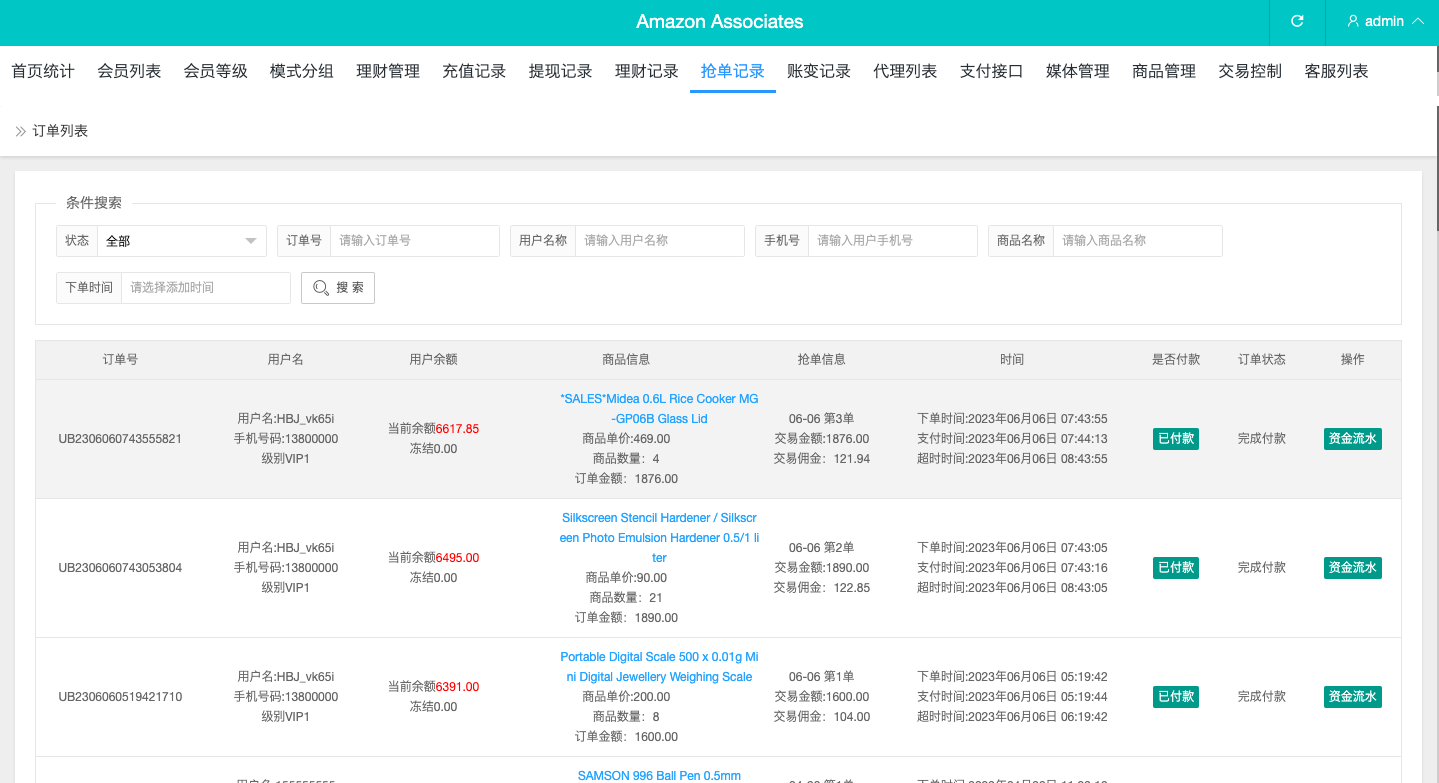 多语言海外抢单刷单源码/打针/叠加组//前端vue/订单自动匹配系统578-22