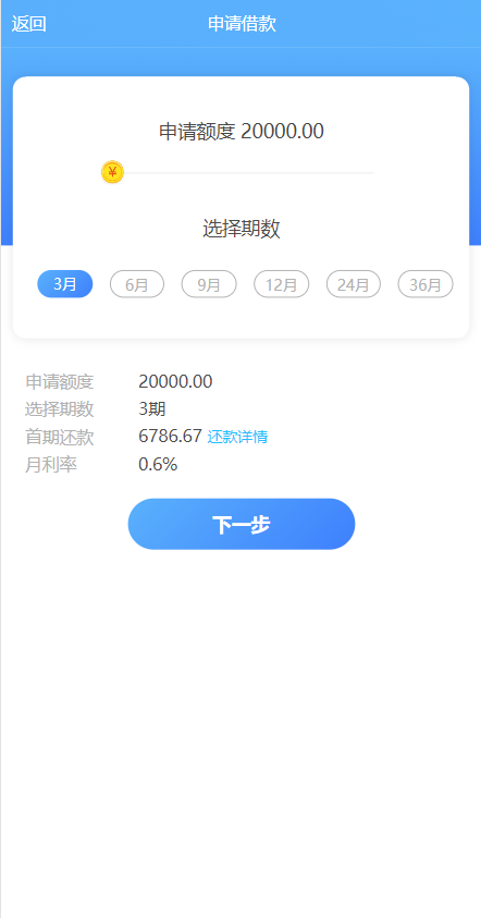 小额贷款系统/套路贷款源码/合同贷款源码/贷款平台548-5