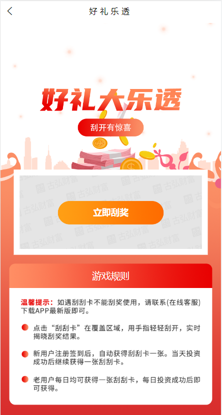 产品项目投资系统/理财投资众筹源码/前端uniapp542-10