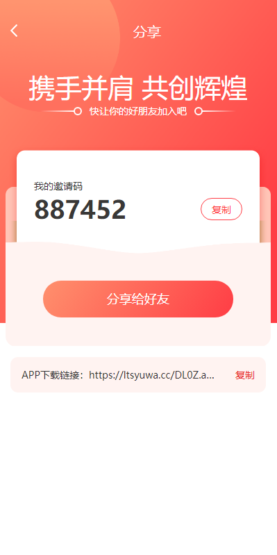 前端uinapp/联合石化投资理财系统/投资认购源码596-8