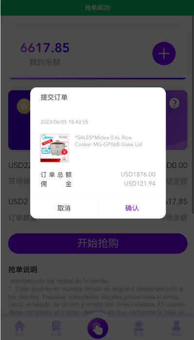 多语言海外抢单刷单源码/打针/叠加组//前端vue/订单自动匹配系统578-7