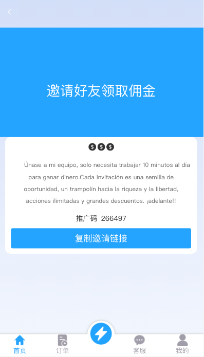 多语言抢单刷单系统/海外抢单商城/订单匹配源码/打针/前端vue579-13