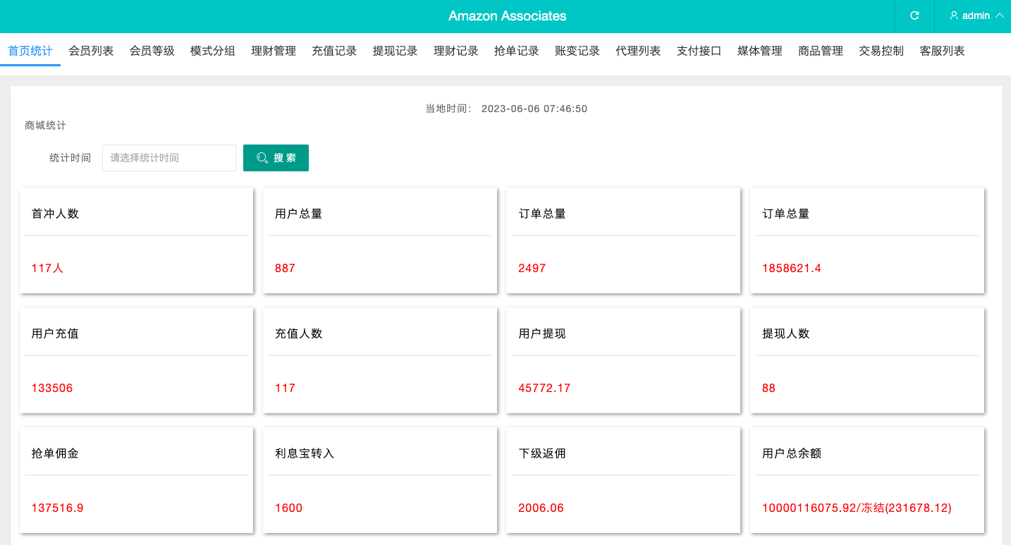 多语言海外抢单刷单源码/打针/叠加组//前端vue/订单自动匹配系统578-16