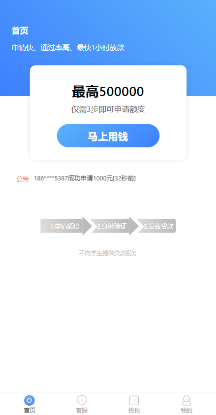 小额贷款系统/套路贷款源码/合同贷款源码/贷款平台548-二妹源码