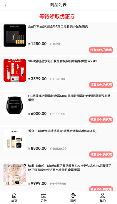 唯品会商城优惠卷投资系统/奢饰品投资理财系统575-3