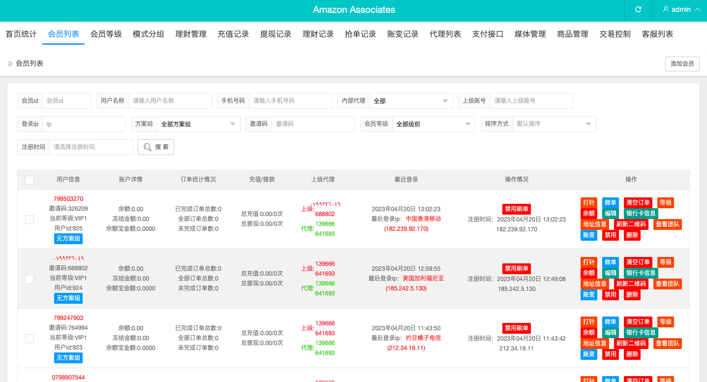 多语言海外抢单刷单源码/打针/叠加组//前端vue/订单自动匹配系统578-17