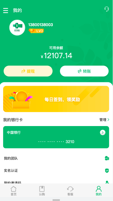 新版产品投资认购系统/理财投资众筹源码/代理后台/前端uniapp580-11