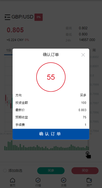 新版微交易微盘系统/外汇期货贵金属虚拟币微盘源码551-8