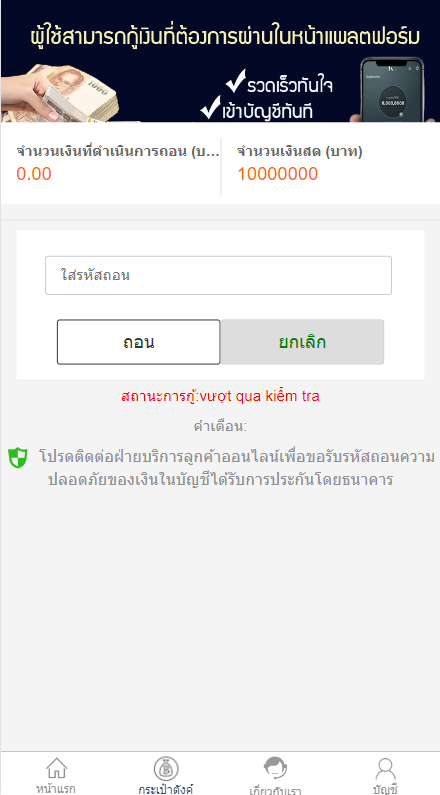 泰语小额贷款系统/泰国贷款源码/海外套路贷/贷款平台源码555-8