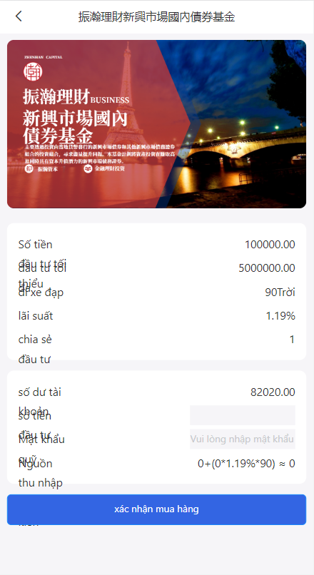 越南股票系统/海外股票基金投资系统/股票投资购买源码567-9